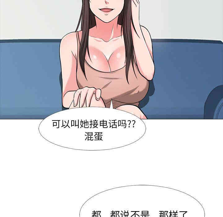 心机女教授