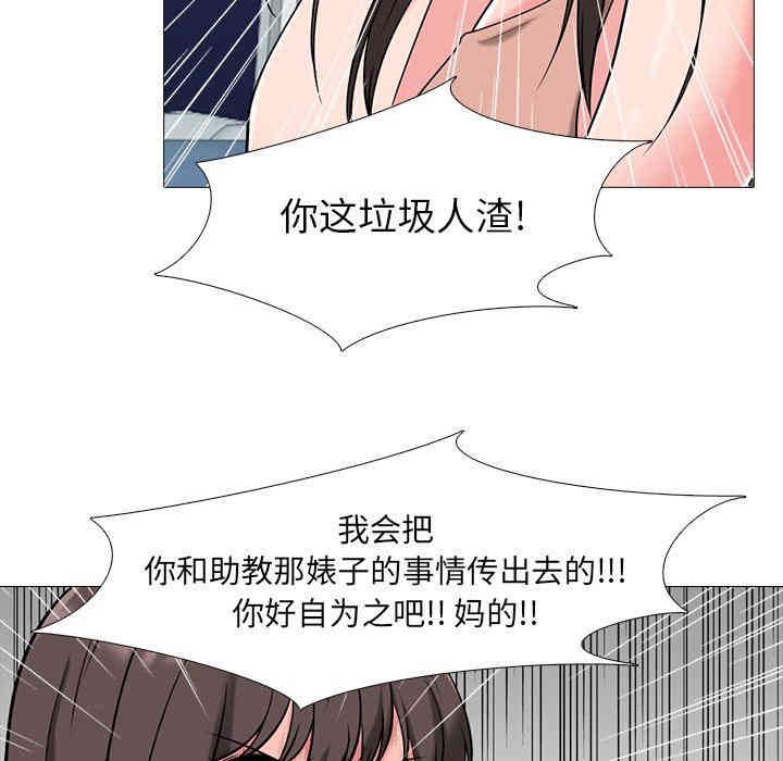 心机女教授