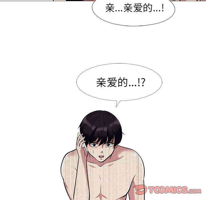 心机女教授