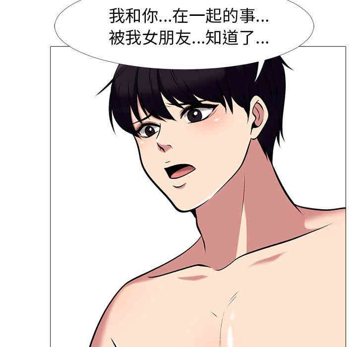 心机女教授