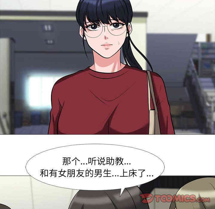 心机女教授