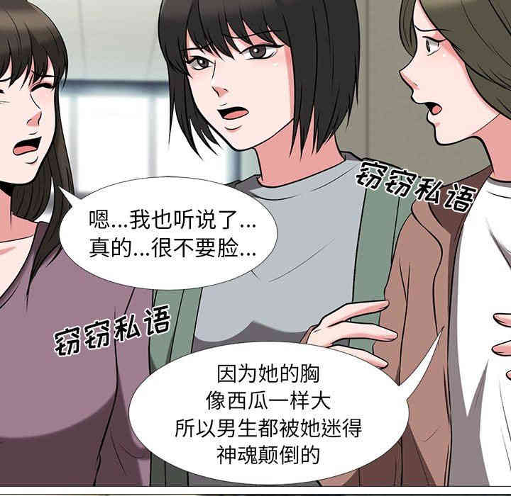 心机女教授