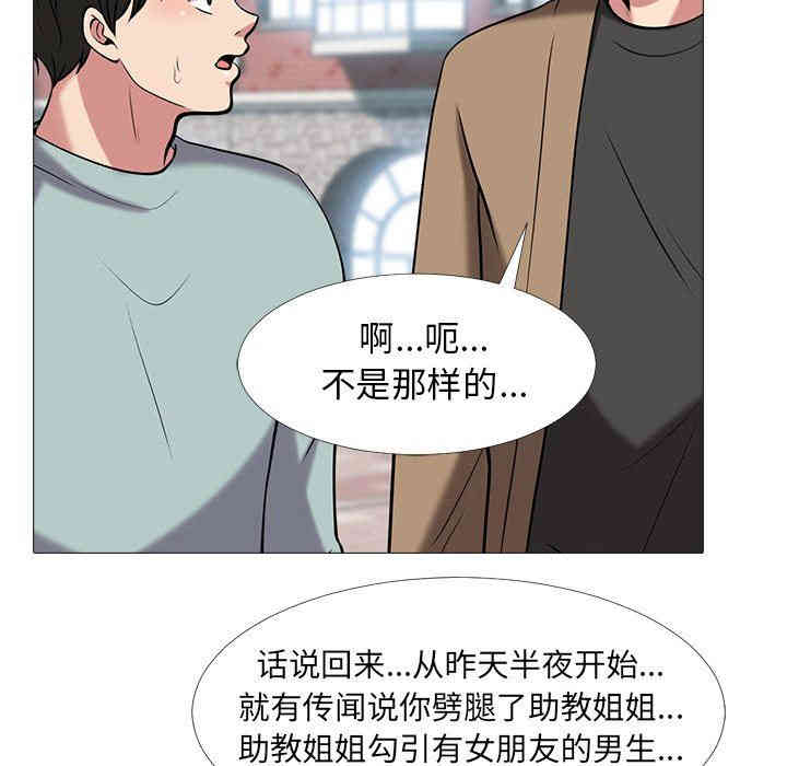 心机女教授