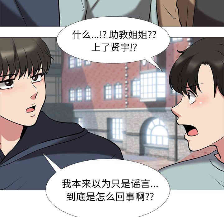 心机女教授