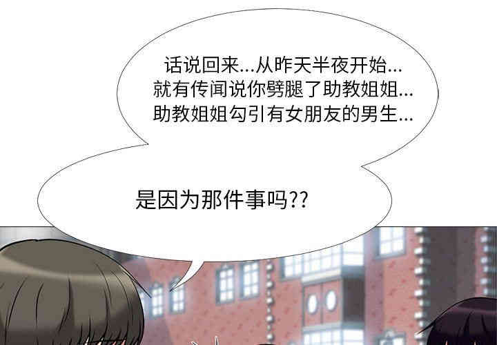 心机女教授