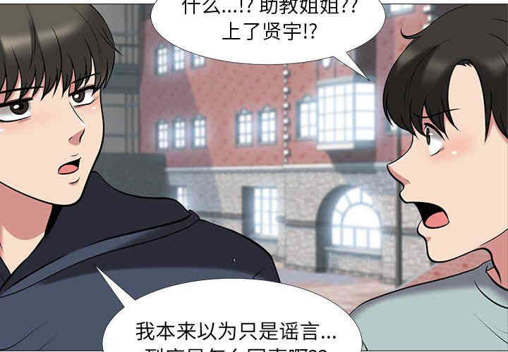 心机女教授