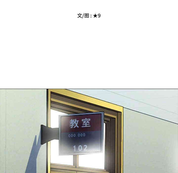 心机女教授
