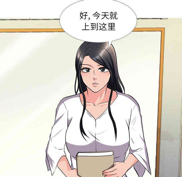 心机女教授