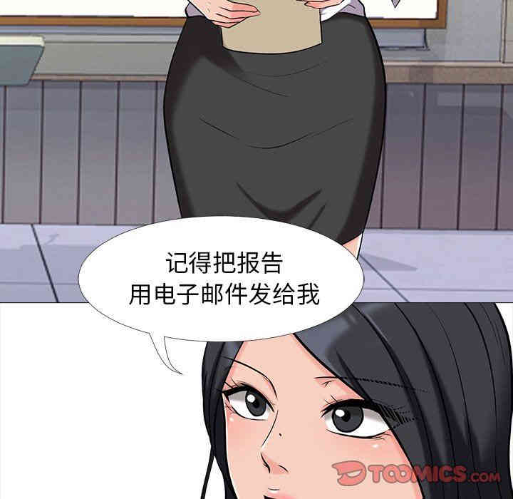 心机女教授