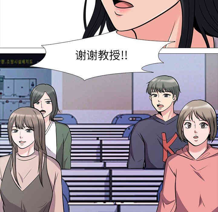 心机女教授