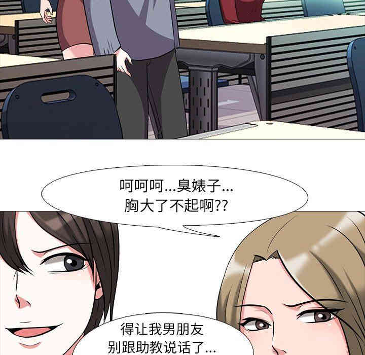 心机女教授
