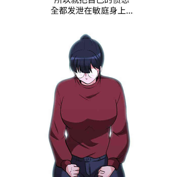 心机女教授