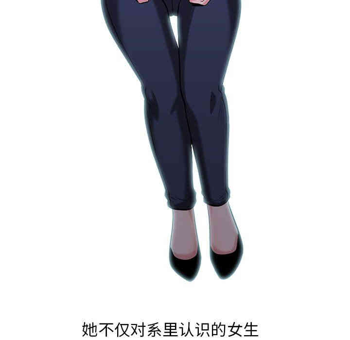 心机女教授