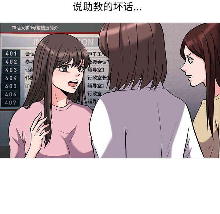 心机女教授