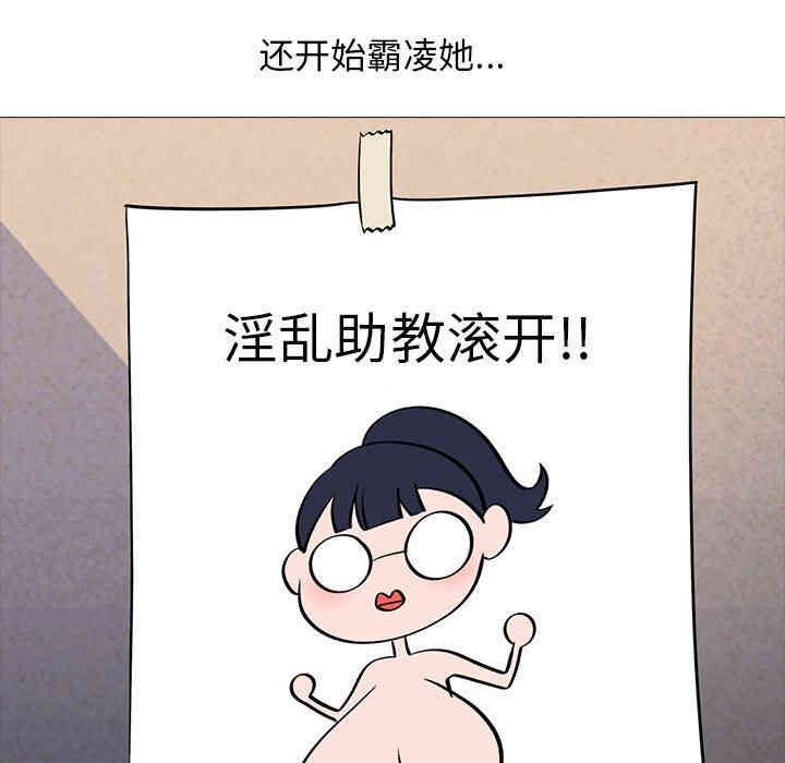 心机女教授