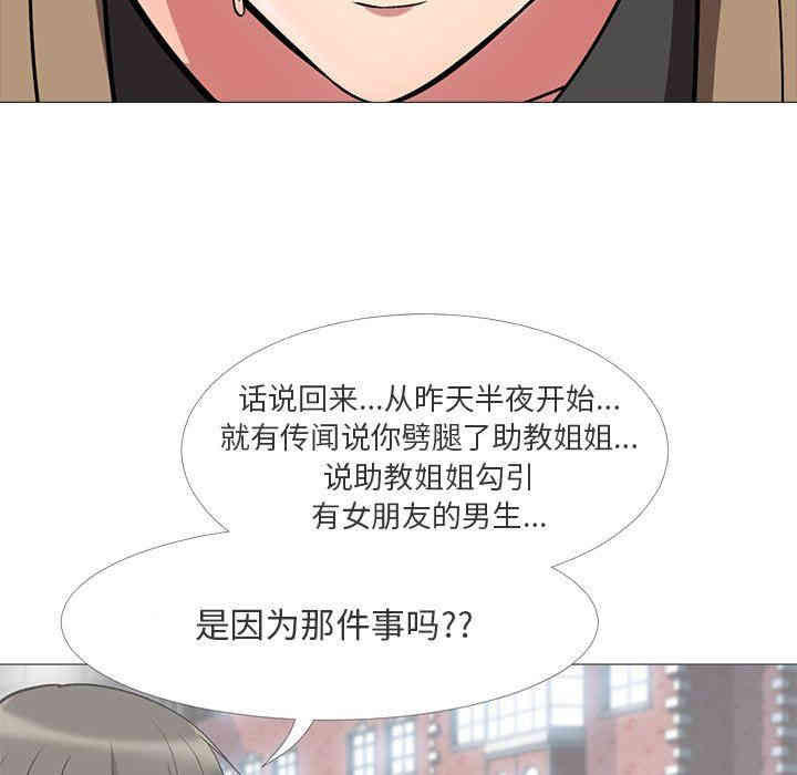 心机女教授