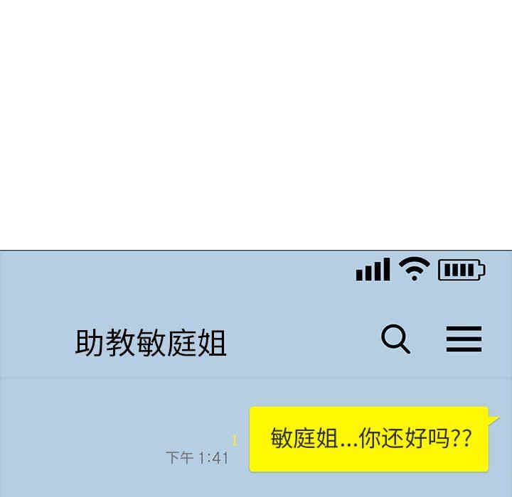 心机女教授