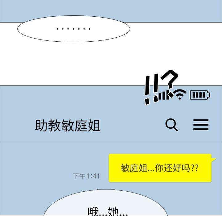 心机女教授