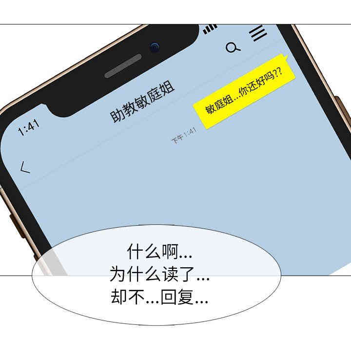 心机女教授