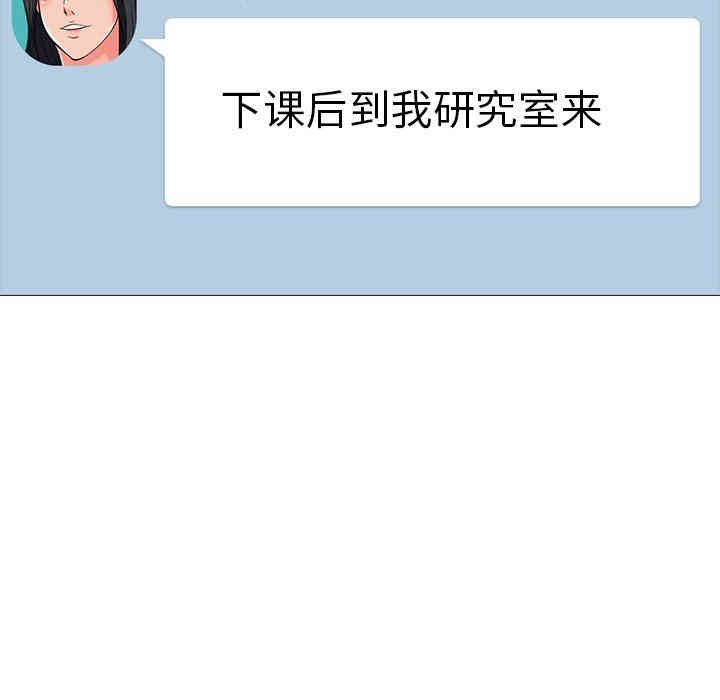 心机女教授