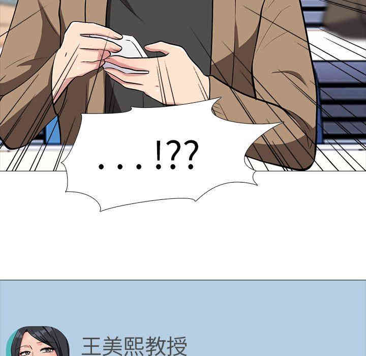 心机女教授