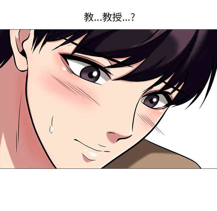 心机女教授