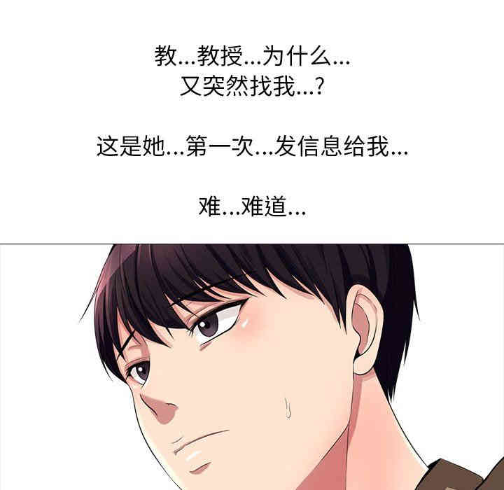 心机女教授