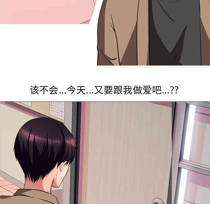 心机女教授