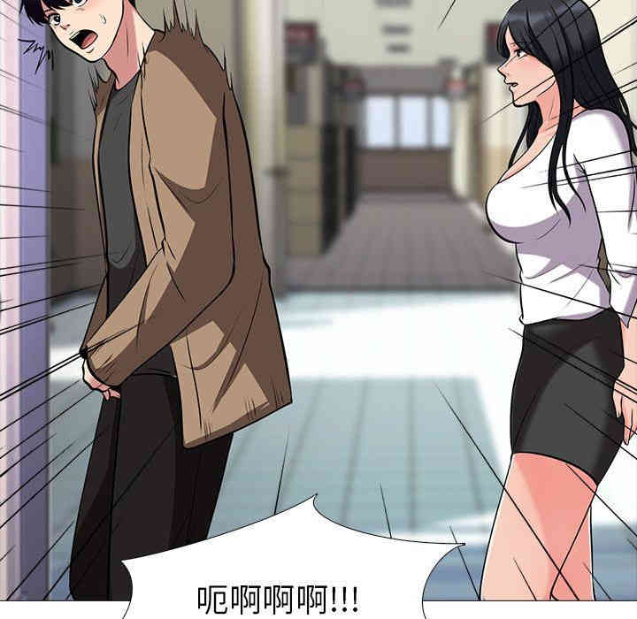 心机女教授