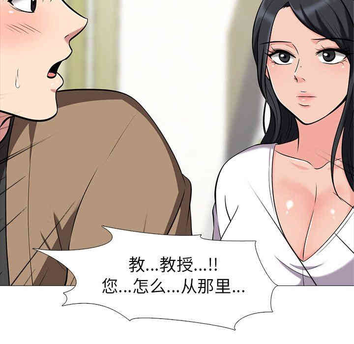 心机女教授