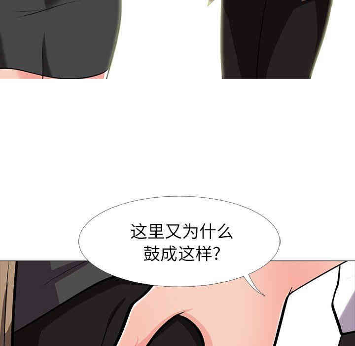 心机女教授