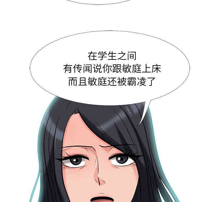 心机女教授