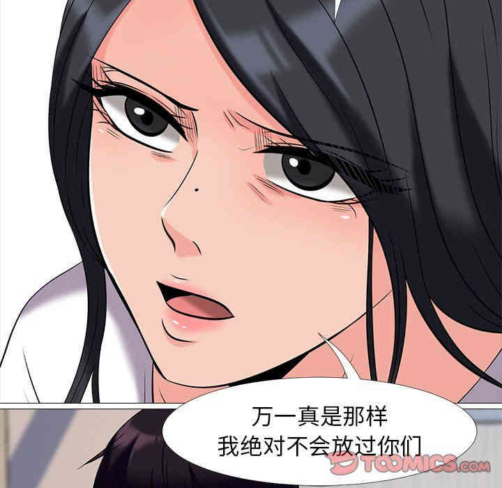心机女教授