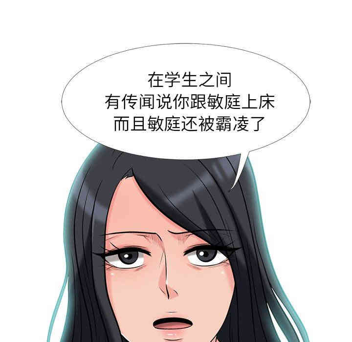 心机女教授