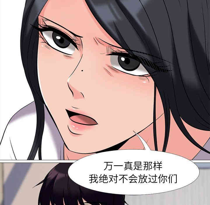 心机女教授