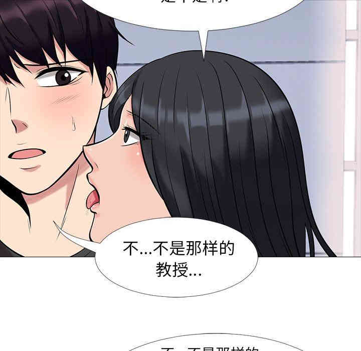心机女教授