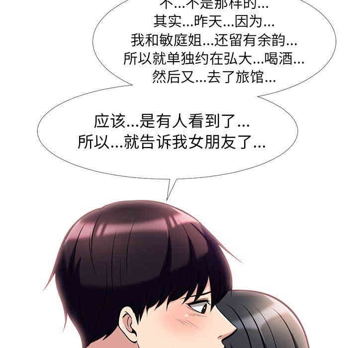 心机女教授