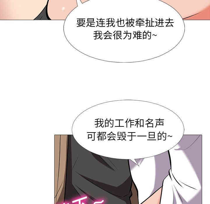 心机女教授
