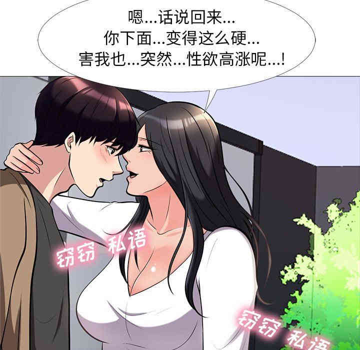 心机女教授