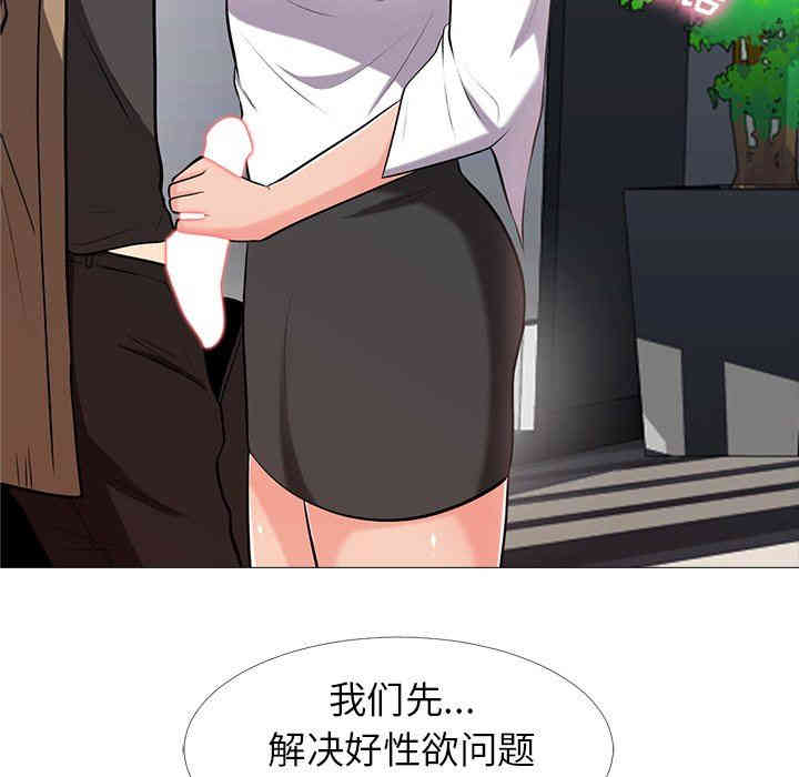 心机女教授