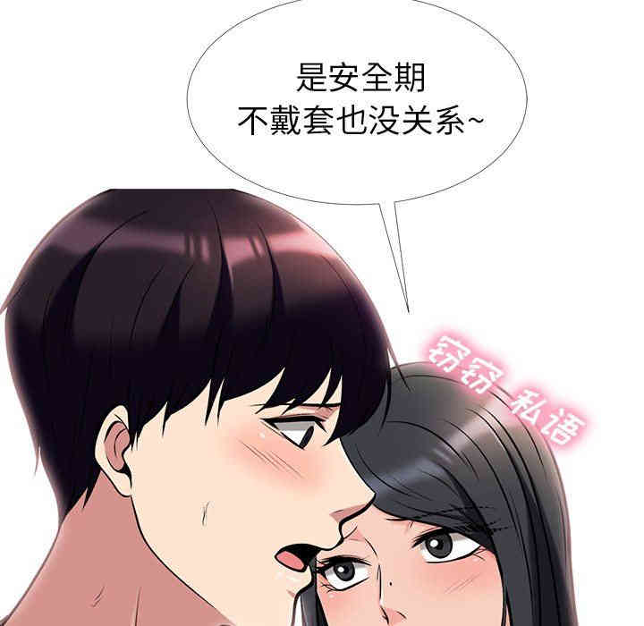 心机女教授