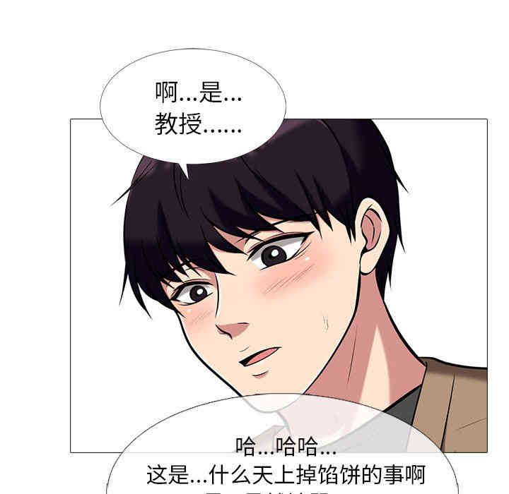 心机女教授