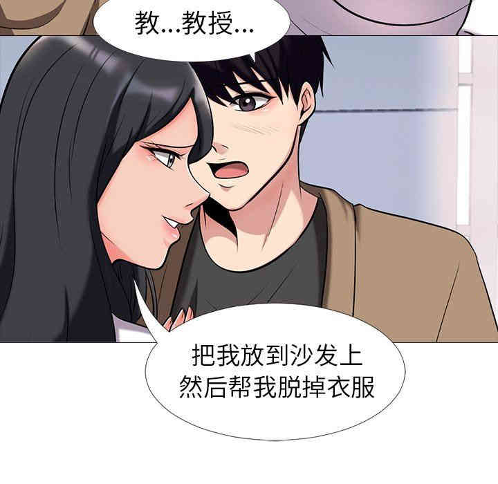心机女教授
