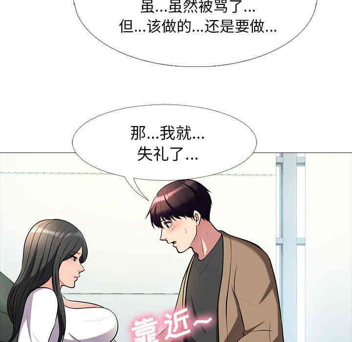 心机女教授