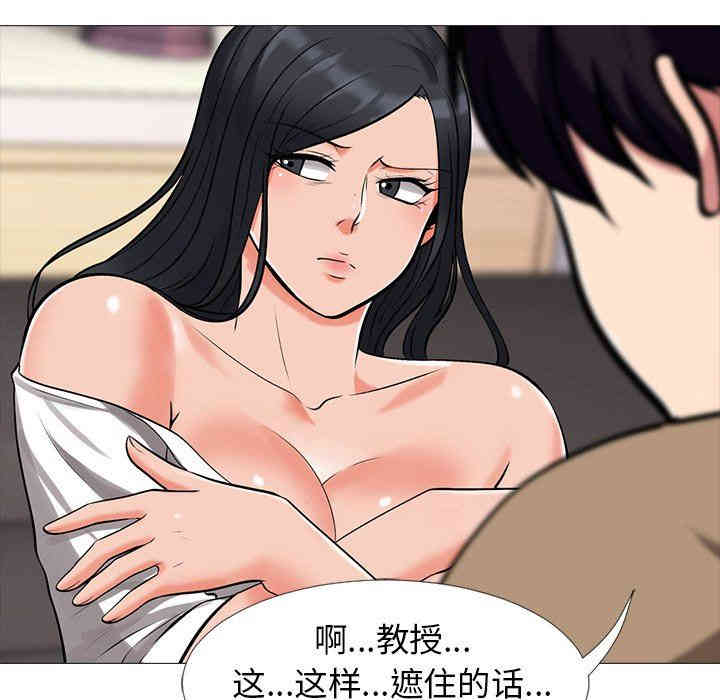 心机女教授