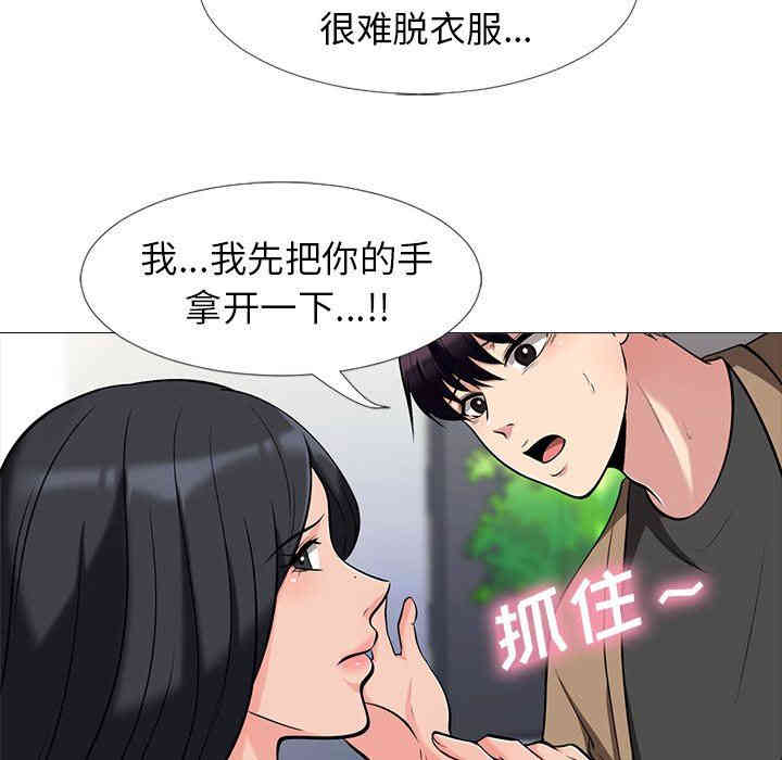 心机女教授