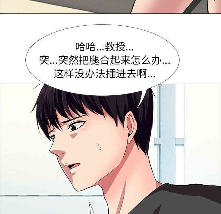 心机女教授