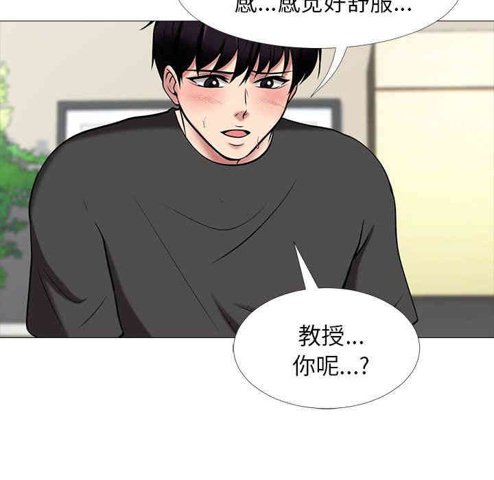 心机女教授