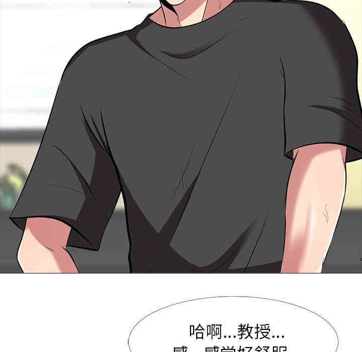 心机女教授