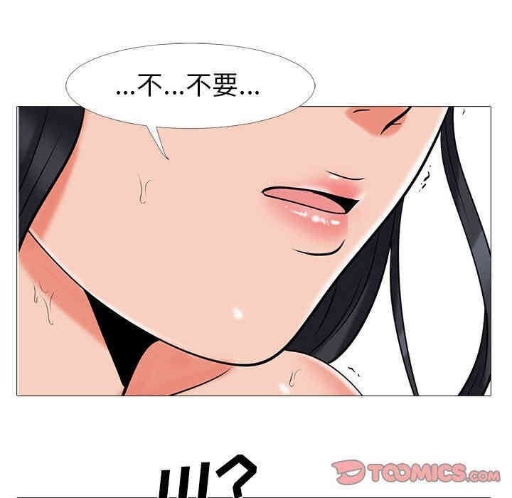 心机女教授